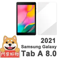 在飛比找momo購物網優惠-【阿柴好物】Samsung Galaxy Tab A 8.0