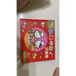 近新 世一 HELLO KITTY-KITTY快樂午茶 拼圖書 C678391{定220}MIT凱蒂貓