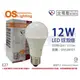 [喜萬年]含稅 OSRAM歐司朗 LED CLA100 12W 白光 E27 全電壓 球泡燈_OS520101