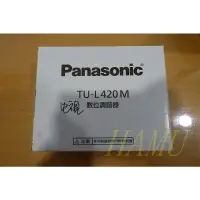 在飛比找蝦皮購物優惠-【哈姆】全新 原廠公司貨 Panasonic 數位調諧器 數