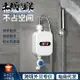 電熱水器【110V專用】智能數顯 省電電能熱水器 即熱式 瞬熱電熱水器 即開即熱 速熱式小型電熱水器 土城阿梁