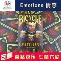 在飛比找樂天市場購物網優惠-匯奇撲克 BICYCLE EMOTIONS 情感 進口收藏撲