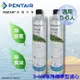 Pentair濱特爾 公司貨EVERPURE S100家用標準型淨水器濾心/濾芯-2入組