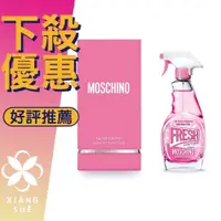 在飛比找蝦皮購物優惠-【香舍】MOSCHINO Pink Fresh Coutur