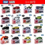 【熱銷免運】多美卡(TAKARA TOMY) 合金小汽車 玩具 男孩兒童雲梯消防車 救援車 汽車模型 日本 多美汽車