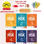 書籍-HSK 1 + 2 標準教科書 + 3 + 4 + 5 + 6 課 + 練習(包括可選組合)+ 書籤