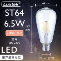 在飛比找博客來優惠-【買四送一】Luxtek樂施達 LED 6.5W 愛迪生 透