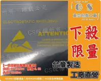 在飛比找松果購物優惠-gs-a60金屬袋11.5x20cm厚度0.08/ 一包 (