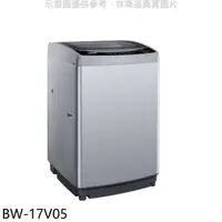 在飛比找蝦皮商城優惠-歌林【BW-17V05】17公斤變頻洗衣機