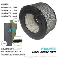 在飛比找PChome24h購物優惠-【米歐 HEPA 濾心】原廠型 適用 Honeywell 1