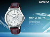 在飛比找Yahoo奇摩拍賣-7-11運費0元優惠優惠-CASIO 卡西歐 手錶專賣店 MTP-V300L-7A 男