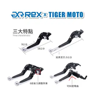 【老虎摩托】Rex雷克斯 新款 HONDA CBR250R 2011~13 六段 省力 煞車 離合器 拉桿 鋁合金