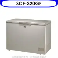 在飛比找環球Online優惠-SANLUX台灣三洋【SCF-320GF】320公升冷凍櫃
