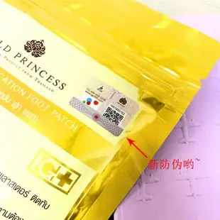 【24H發貨 台灣現貨】泰國皇家足貼 泰國Royal足貼 皇家足貼 泰國足貼 足膜 泰國必買清單