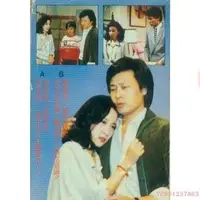 在飛比找Yahoo!奇摩拍賣優惠-優美影視 臺劇【昨夜星辰1984】DVD【國語中字】【寇世勛