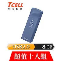 在飛比找Yahoo奇摩購物中心優惠-[超值十入]TCELL 冠元 USB2.0 8GB Push