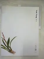 YEH FANG 浙江省博物館2010創作個展【T9／藝術_JVM】書寶二手書