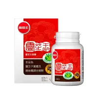 在飛比找Yahoo奇摩購物中心優惠-【葡萄王】 認證靈芝60粒X1瓶 (國家調節免疫力健康食品認