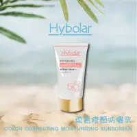 在飛比找momo購物網優惠-【Hybolar】Hybolar柔皙修顏防曬乳潤色防曬隔離霜