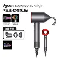 在飛比找誠品線上優惠-Dyson HD08 Origin Supersonic 吹