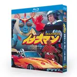 藍光光盤日本動漫伊納祖曼第 1+2 季 + 劇院版(1973)(2024) 4BD G019