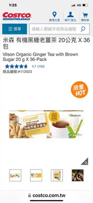 在飛比找Yahoo!奇摩拍賣優惠-米森 有機黑糖老薑茶 20公克 X 36包
