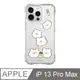 iPhone 13 Pro Max 6.7吋 Blush bear 小白熊肥胖日記抗黃防摔iPhone手機殼