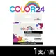 【COLOR24】for Epson T105150/NO.73N 黑色相容墨水匣 /適用 Stylus C79/C90/C110/T20/T21/CX3900/CX4900