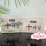 全新現貨秒寄 十時塑 漢方草本茶 花草茶 茶包 漢方草本茶飲 時時塑