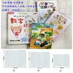 有影片檔)自黏書套 自黏書膜 鑽石紋$135