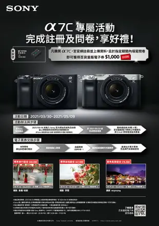 128G豪禮組 SONY α7CL A7CL 含28-60mm鏡頭 微單眼相機 翻轉觸控螢幕 全片幅 A7C a7c 原廠公司貨 送128G高速卡+專用電池+專用座充+清潔組+讀卡機+螢幕保護貼+mini腳架