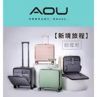 在飛比找蝦皮商城優惠-AOU微笑旅行 拉桿包 電腦登機箱 18吋鋁框箱 拉桿商務行