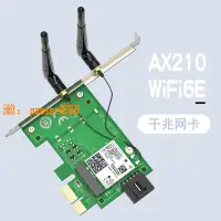 在飛比找樂天市場購物網優惠-【可開發票】臺式機無線網卡wifi6e接收器電腦pcie內置