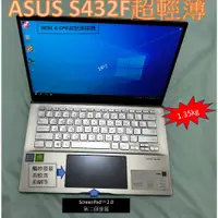 在飛比找蝦皮購物優惠-ASUS Vivobook S432F雙硬碟內建雙螢幕筆電S