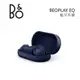 B&O Beoplay EQ 夜幕藍(領卷再折)藍牙耳機 真無線耳機 公司貨 B&O EQ