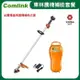 【Comlink東林】CK-200 單截式 -V6-5AH電池＋充電器(電動割草機)-2024年農機補助