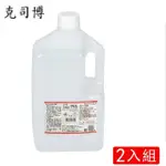 【克司博】75%酒精液4L-2桶組(4000MLX2桶)