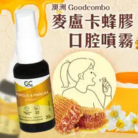 在飛比找蝦皮購物優惠-澳洲 Goodcombo 麥盧卡蜂膠口腔噴霧