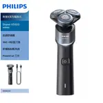 【PHILIPS 飛利浦】俐落X系列 乾濕兩用 電鬍刀 X5006/00