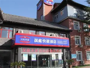 漢庭天津西沽公園酒店Hanting Hotel Tianjin Xigu Park Branch