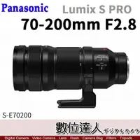 在飛比找數位達人優惠-平輸 Panasonic LUMIX S PRO 70-20