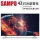SAMPO 聲寶 43型 EM-43CBT200 2K轟天雷液晶電視/顯示器/台灣製造【APP下單4%點數回饋】