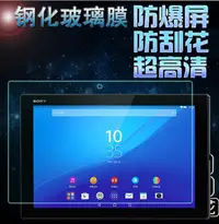 在飛比找露天拍賣優惠-適用于Sony索尼Xperia Z4 Tablet平板電腦保