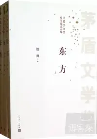 在飛比找博客來優惠-東方(上中下)