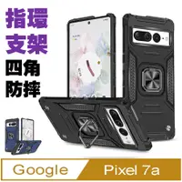 在飛比找PChome24h購物優惠-Google Pixel 7A 客盟鎧甲支架收納吸磁手機殼保