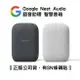 全新未拆封 Google Nest Audio 智慧音箱 商品未拆未使用可以7天內申請退貨,如果拆封使用只能走維修保固,您可以再下單唷