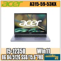 在飛比找蝦皮購物優惠-【GOD電3C】Acer 宏碁 Aspire3 A315 5