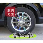 《膜力先生》HONDA CRV 6代 18吋 A款鋁圈貼紙/輪框貼紙 /輪框貼膜/鐳射七彩鋁圈貼膜/保護貼