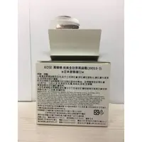 在飛比找蝦皮商城優惠-KOSE 黑糖精 完美全效保濕凝霜 100g 現貨 蝦皮直送