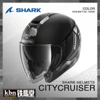 在飛比找Yahoo!奇摩拍賣優惠-KBN☆鐵馬堂 SHARK CITYCRUISER 3/4罩